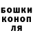 Канабис конопля Mr.EvE.