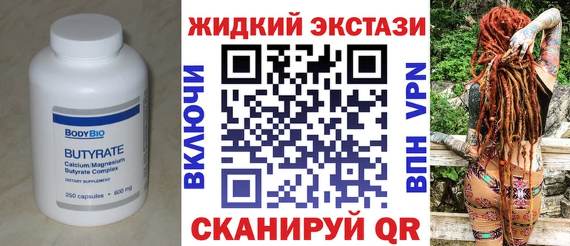 купить  сайты  Вихоревка  БУТИРАТ 99% 