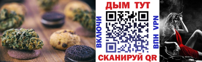 Cannafood марихуана наркотики Вихоревка