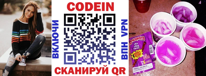 даркнет как зайти  Вихоревка  Codein Purple Drank 