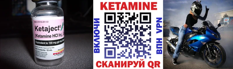 КЕТАМИН VHQ  что такое   Вихоревка 