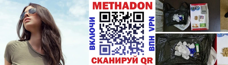 хочу наркоту  Вихоревка  OMG онион  Метадон methadone 